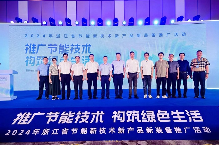 斯迪蒙資訊丨老舊鍋爐淘汰正當(dāng)時(shí)，斯迪蒙出席浙江省“三新推廣”活動(dòng)